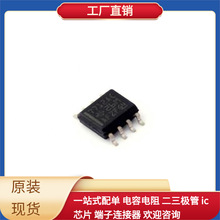 TL7712ACDR SOIC-8 TPS43340QPHPRQ1 IRF7205TRPBF AOD468 1EDI30