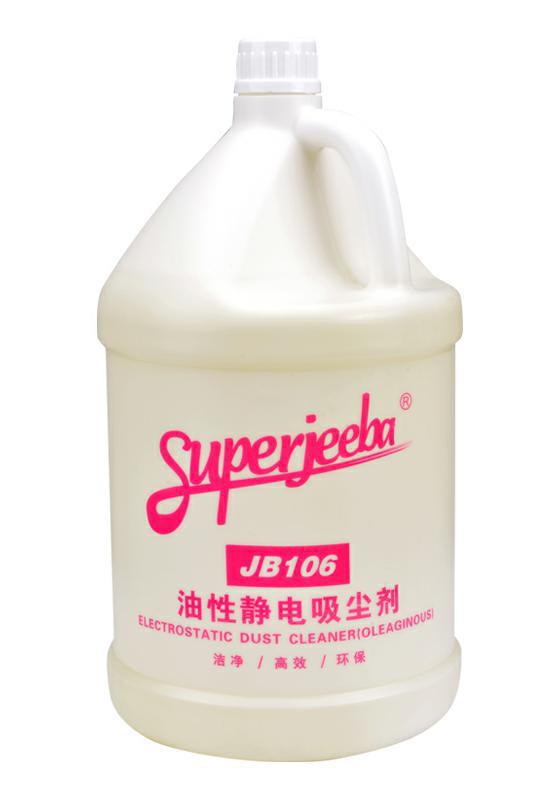 正品洁霸JB106油性静电吸尘剂尘推油地拖油清洗液地板尘推油牵尘
