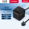 [Magic Cube] U303H full length 3 meters, three sockets 3USB