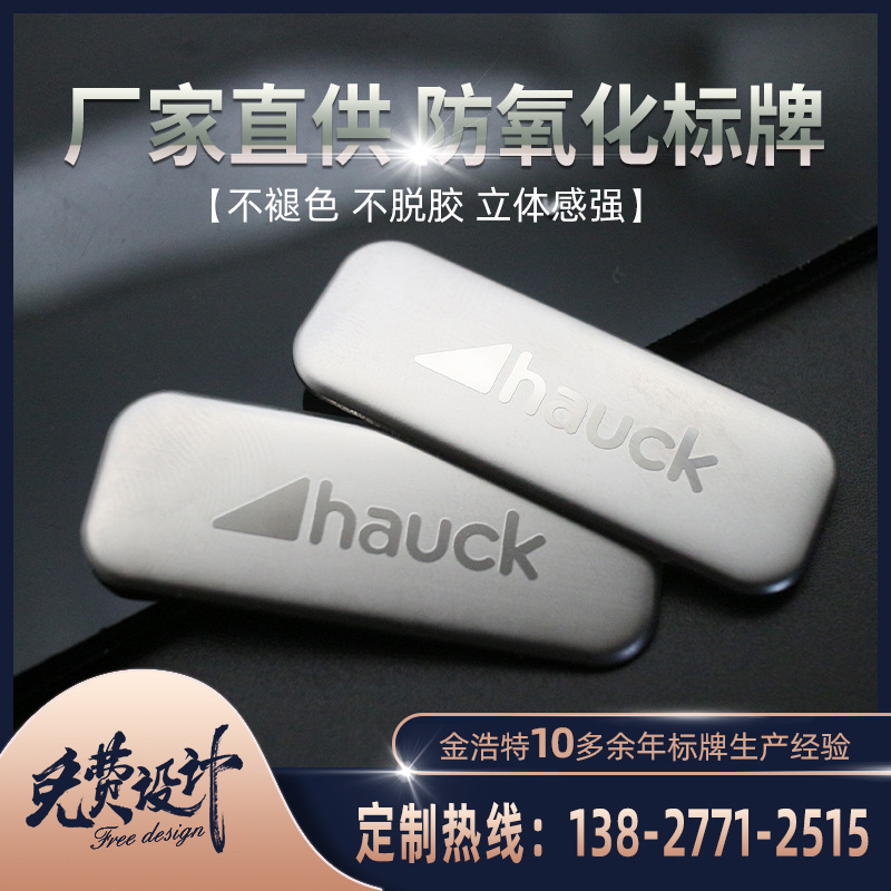 厂家不锈钢标牌定做铭牌定制 金属加工腐蚀铝标牌 丝印标贴标识牌