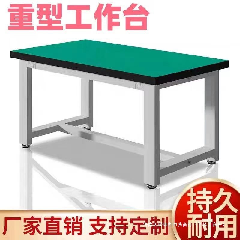 重型工作台防静电车间工厂操作台实验维修桌子可移动工作台