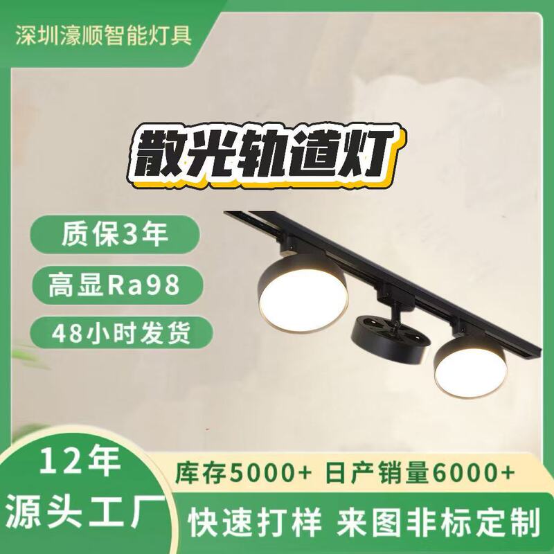 Full Spectrum Adjustable Angle Astigmatism Lamp Clothing Store Live Broadcast Room Rail Fill Light Super Bright Soft Light Led Track Light