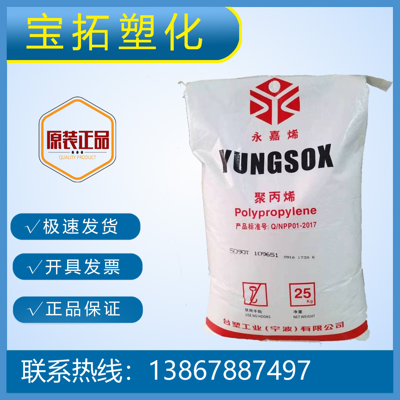 宁波台塑 5090T高透明 耐化学家庭应用容器接触应用