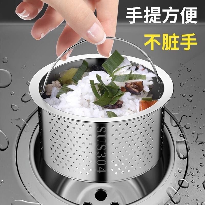 Kitchen sink garbage filter dish basin funnel dish sink stainless steel 304 sewer cage universal