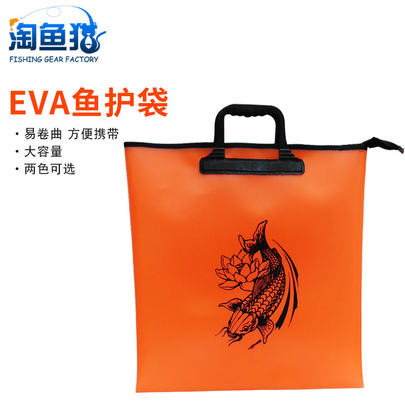 钓鱼用鱼护包 EVA手提鱼护袋垂钓用品渔具配件钓鱼包鱼护包钓鱼桶