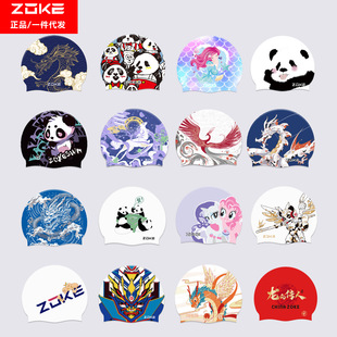 ZOKE Zhouke professional silicone waterproof swimming cap adult boys and girls high elastic ear protection cartoon swimming cap without head