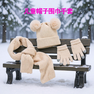 Children's Hat, Scarf, and Gloves 3-Piece Set, Parent-Child Knitted Hat, Solid Color Children's Scarf, Children's Pom-Pom Knitted Hat