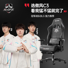 AutoFull 傲风 电竞椅电脑椅人体工学椅办公椅C3-暗骑 AF050
