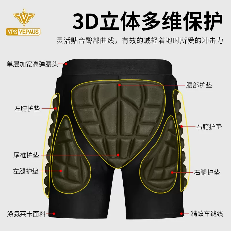 01滑雪护臀裤防撞滑雪裤户外专业轮滑滑冰护具训练防摔裤跨境批发