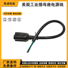 美規工業插母座連接線 12/14/16AWG延長線 適用常用美規插頭連接