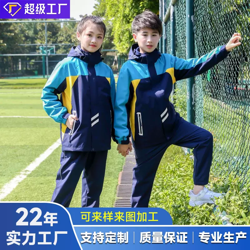 小学生校服秋冬装儿童班服英伦风幼儿园园服学生冲锋衣三件套加绒