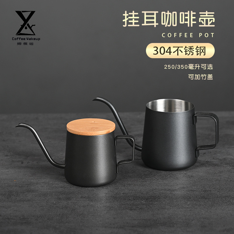 Hanging Ear Coffee Pot 304 Stainless Steel 250ml Dripping Filter Household Small Mini Hand Chong Thin Mouth Long Mouth Injection Kettle