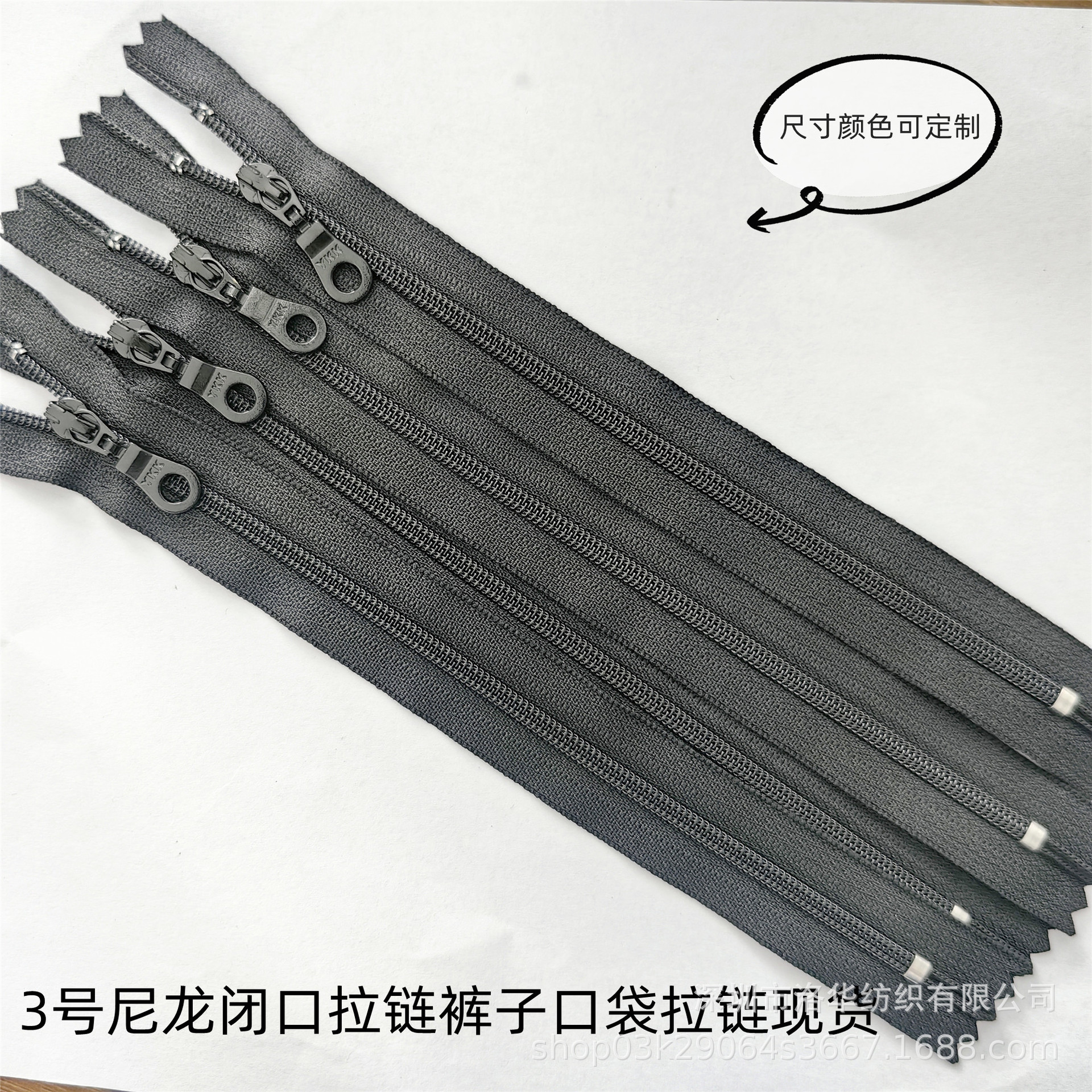 YKK正品 ykk尼龙拉链3号尼龙闭口拉链 口袋拉链 裤子拉链