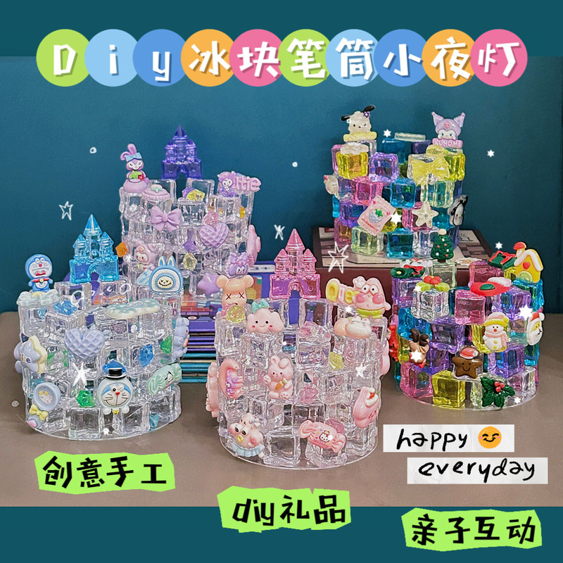 Creative Gift for Kidsren DIY Pen Holder Night Light USB Handmade Acrylic Ice Cube Material Package Educational Atmosphere Decoration