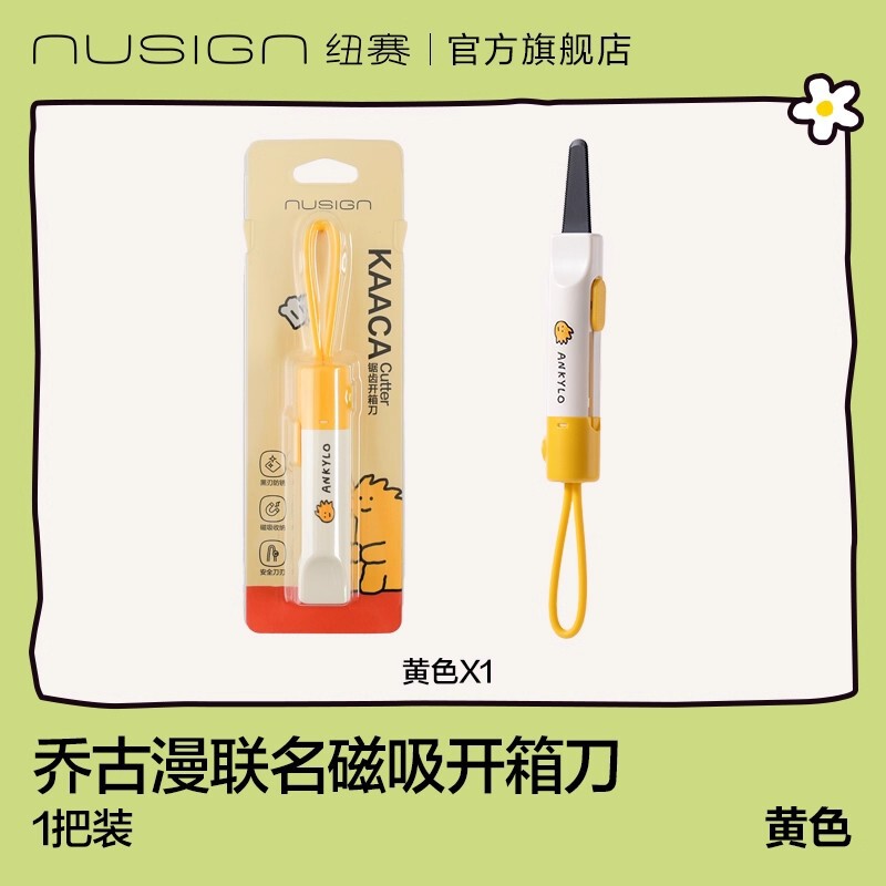 得力乔古漫拆快递开箱刀小刀考研小刀美术刀开快递神器拆快递小刀|undefined