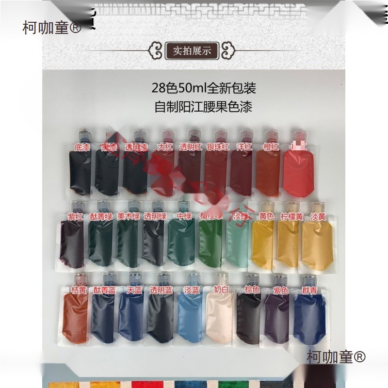 大促特惠漆画材料合成大漆腰果漆底漆黑漆透明面漆 色漆麦太保