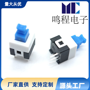 Self-Locking Switch 7*7 Lockless Key Switch 6-Pin Double-Row Pin 180-Degree Straight Plug Flat Head Key Single Row Double Row