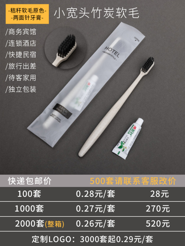 ホテルホテル使い捨て歯ブラシ用軟毛家庭用歯ブラシ接客歯具歯磨き粉セット民宿洗面用品|undefined