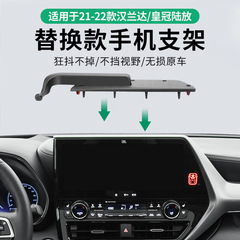 22種類のトヨタ漢蘭達クラウン陸放携帯電話車載スタンド専用計器台スクリーンスタンドに適用します。