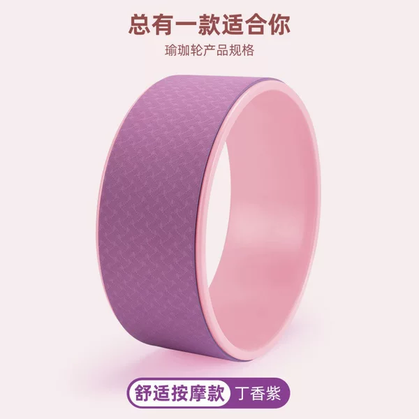 Yoga wheel for back opening, yoga equipment for beginners, yoga wheel for back bending, slimming legs, magic ring, yoga pilates ring, wholesale