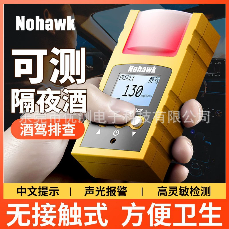 Тестер алкоголя, детектор, голосовая версия, высококачественный сплав, высокоточный пьяный воздушный выдувной китайский и английский трансграничный