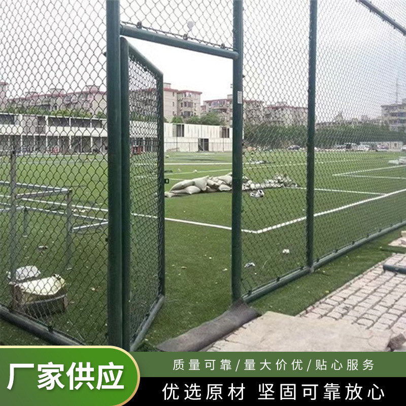 球场围网现货 学校篮球体育场围栏 工厂公园运动场勾花护栏网