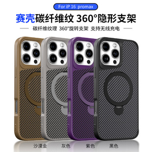 Kevlar 14 Suitable for 13 Apple 16 Mobile Phone Case Manufacturer Iphone16 Shell Magnetic Suction 12 Apple Mobile Phone Case 15