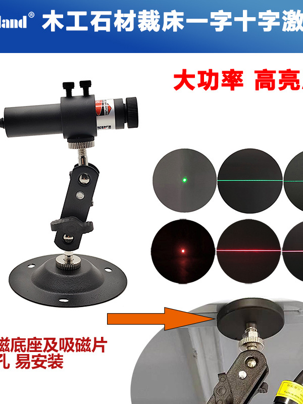 一字红外线激光标线仪定位灯裁剪大功率一字十字线激光标线器