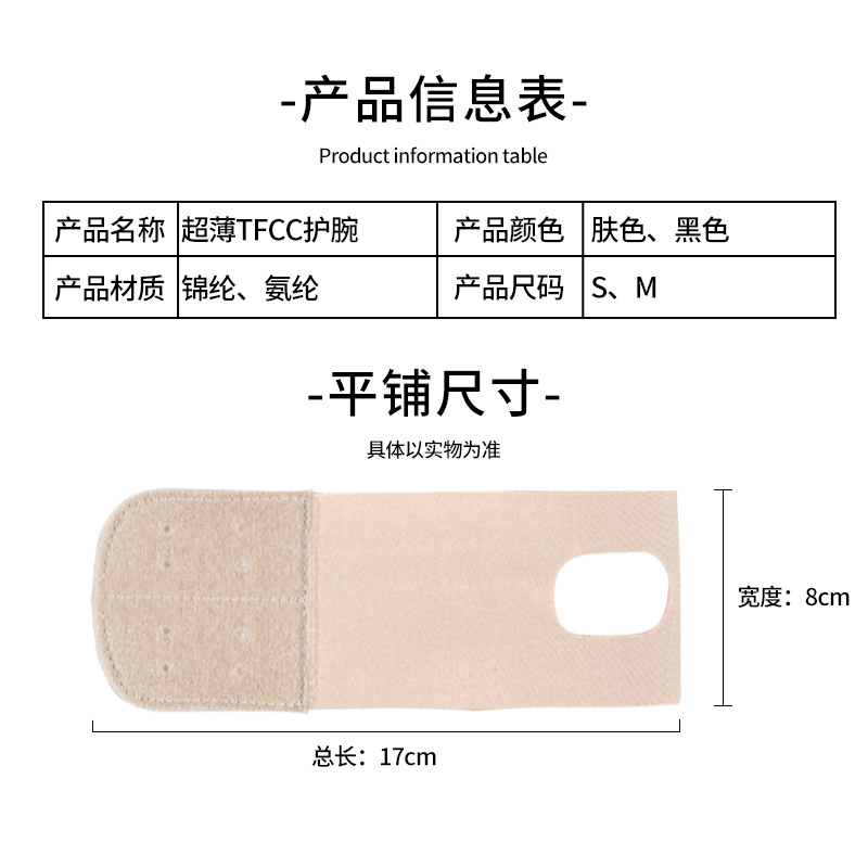 Tfcc muñeca corsé esguince muñeca dolor tensión correa de muñeca tendón vaina hombres y mujeres ratón profesional deportes yoga articulación manga