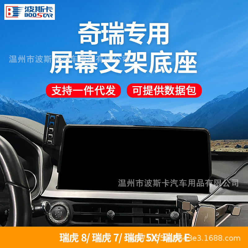 For Tiggo Dedicated Car Mobile Phone Navigation Bracket Wireless Charging Modification Parts Car Supplies Accessories For Tiggo Dedicated Car Mobile Phone Navigation Bracket Wireless Charging Modification Parts Car Supplies Accessories