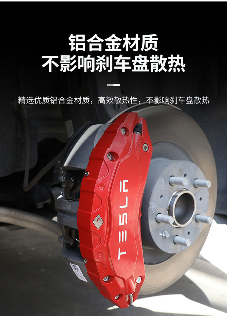 Suitable for Tesla's New Y Brake Caliper Protective Cover, 25 Models of Modelyl Brake Caliper Protective Cover