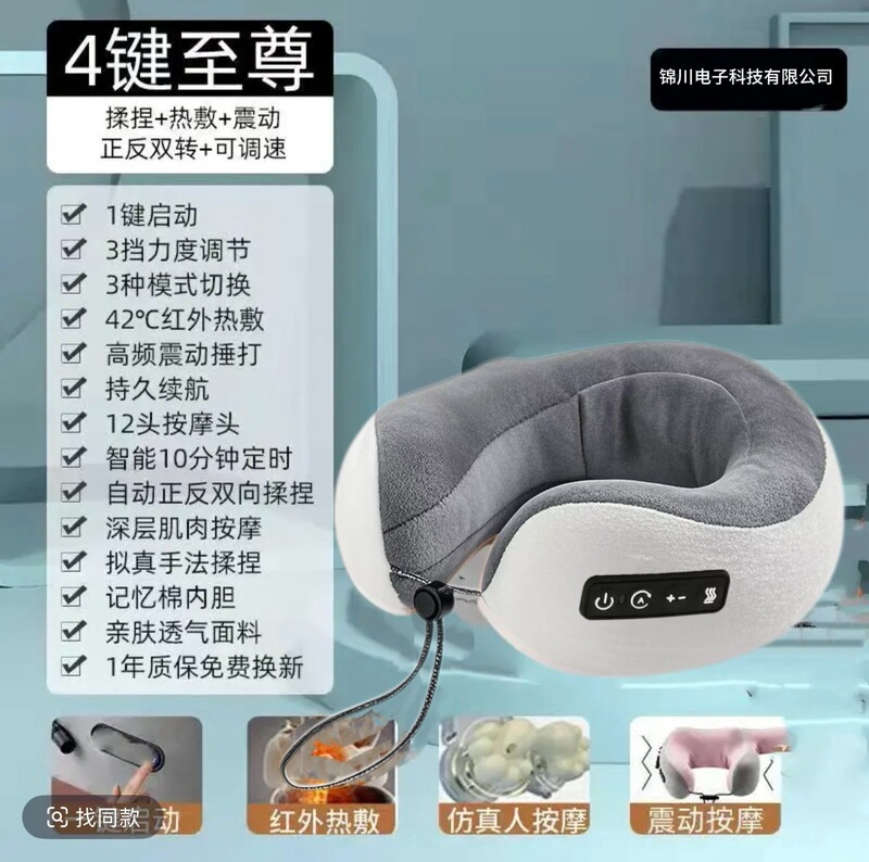U型枕强劲跨境礼品亚马逊A+级材质双向电机加热按摩揉捏U型按摩枕|undefined
