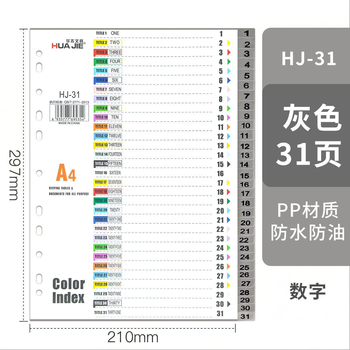 Huajie A4 papel índice papel de partición papel de clasificación de archivos de color papel de clasificación de hojas sueltas HJ-5 de HJ-31 image 15
