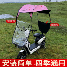 电动车雨棚蓬小型电瓶自行车遮阳棚可拆卸遮阳蓬挡风防晒挡雨车伞