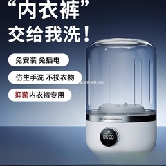 叁活免安装迷你内衣洗衣机洗袜子内裤一体机小型无线便携式洗衣杯