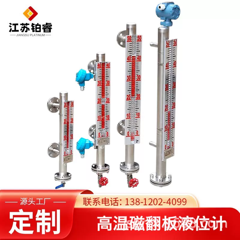 高温磁翻板液位计304不锈钢耐腐PP液位计锅炉水位计远传磁性浮子