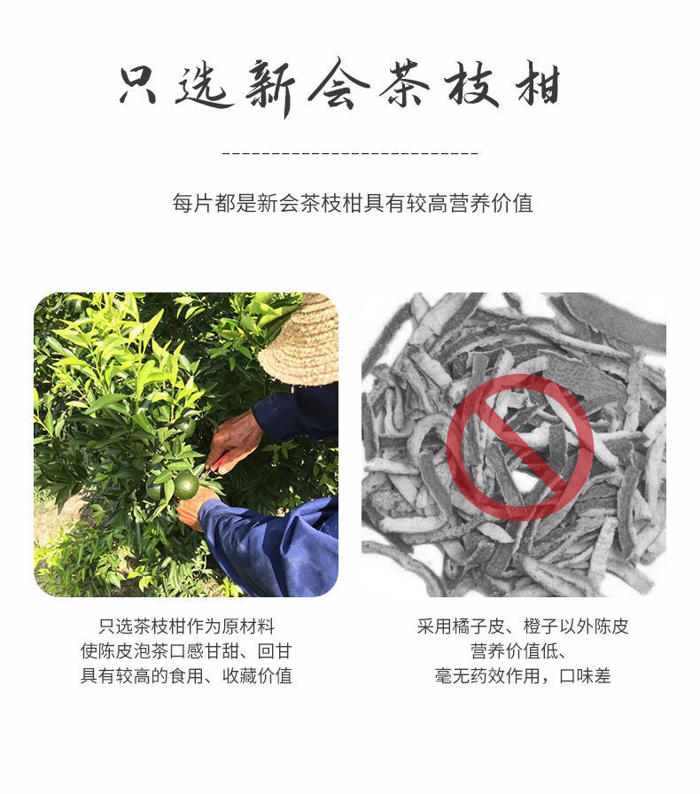 Xinhui Aged Chenpi Dried Tangerine Peel 500g Sun-Dried Citrus Peel for Tea and Soup preparation