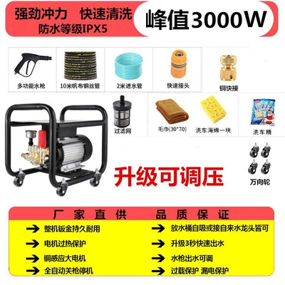 Portable car washer — Cleaning Machine - 2000w-peak-power-universal-wheel-pressure-regulating-multifunctional-gun-10m-steel-wire-pipe