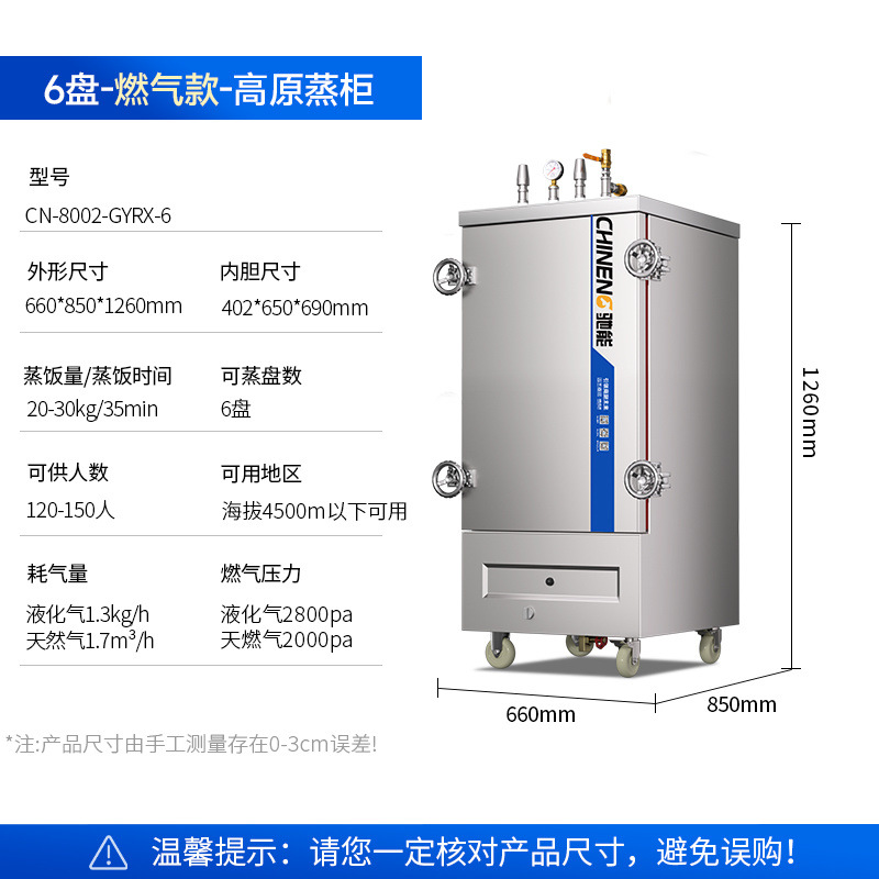 gabinete de arroz de alta presión de meseta vapor eléctrico comercial vapor de arroz de presión de meseta vapor de arroz de gas vapor de arroz gabinete de vapor eléctrico