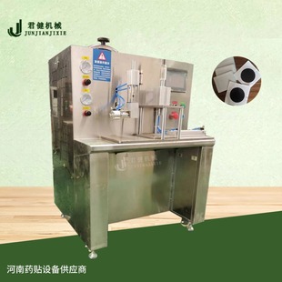 Small Manual Plaster Machine, Machine for Processing Black Plaster, Semi-Automatic Rosin Plaster Processing Equipment