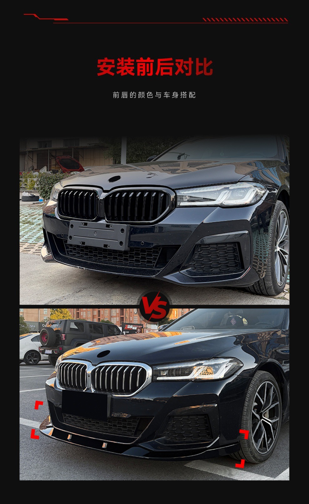 Suitable for 2021-2023 Bmw 5 Series G30 G31 Lci m Sport Integrated Mp Front Lip and Front Spoiler Modification