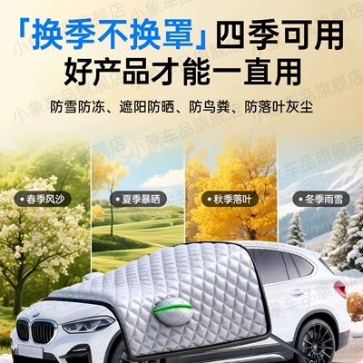 Car snow shield – Cover, Winter Thickeneded Car Cover