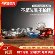 酒吧ktv小吃碟商用亚克力塑料方形碟零食瓜子点心干果盘子水果碟
