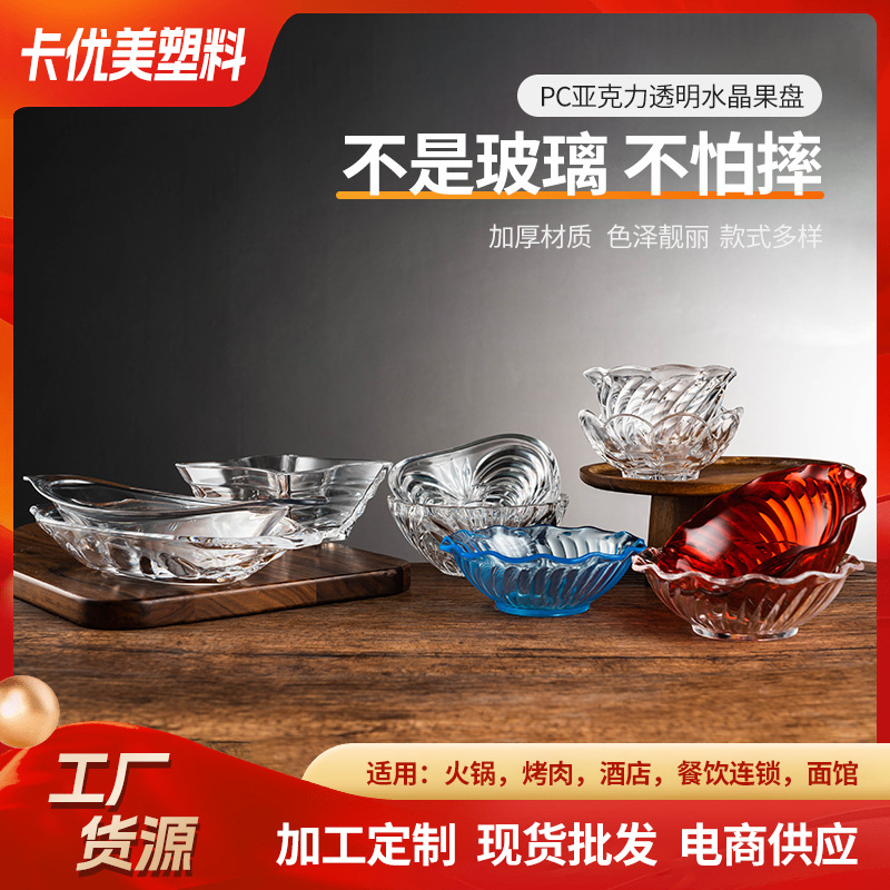 酒吧ktv小吃碟商用亚克力塑料方形碟零食瓜子点心干果盘子水果碟