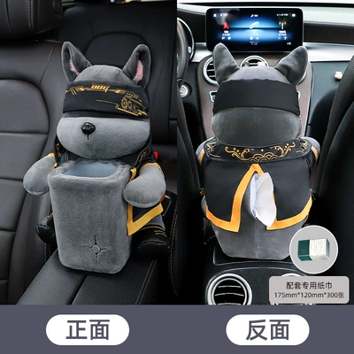 Can Two-in-One Creative Cute | Car tissue box/set - technology-dog-front-storageback-paper-extraction-1-pack-of-special-paper-towels