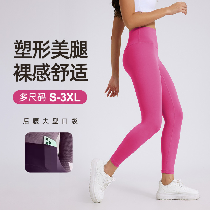 大码裸感外穿无尴尬线瑜伽裤女提臀收腹后腰口袋运动健身长裤|undefined
