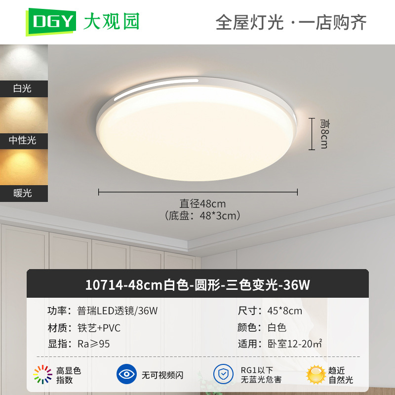 Luz de techo de la sala de estar viento crema atmósfera simple 2026 nuevo rectangular brillante protección de los ojos de la luz principal del pasillo 179L