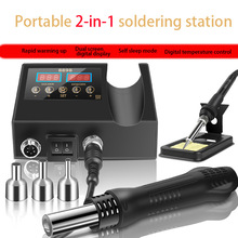 CZDANG便携热风枪二合一数显电烙铁焊台电子维修焊接8898拆焊台