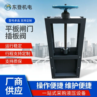 平板闸门插板阀 气动插板阀平板闸 卸料阀 方圆口水渠阀门排污道