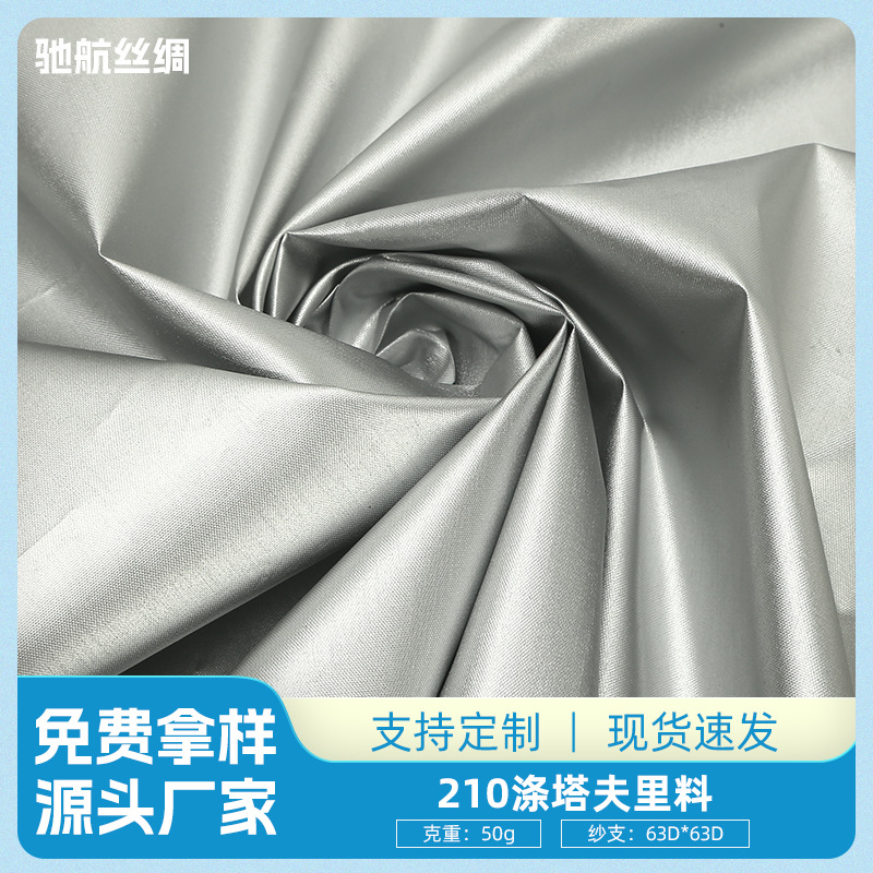 210T polyester taffeta lining available in stock polyester home…